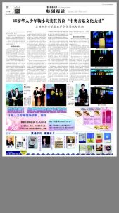 JNOC News Special Report