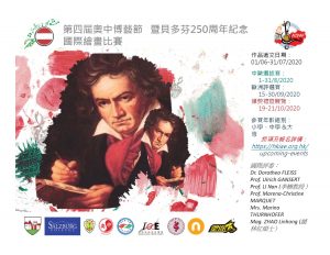 Poster with program details